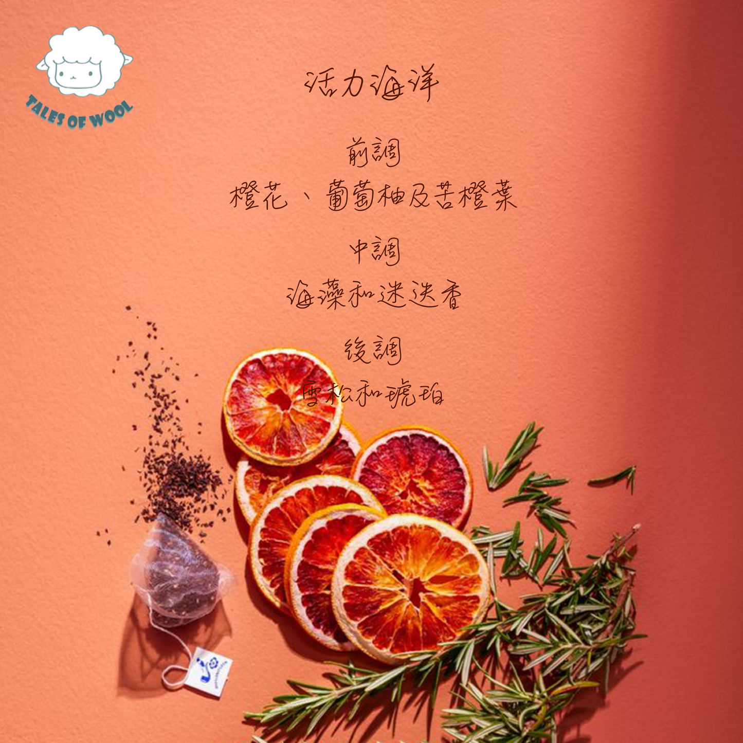 活力海洋