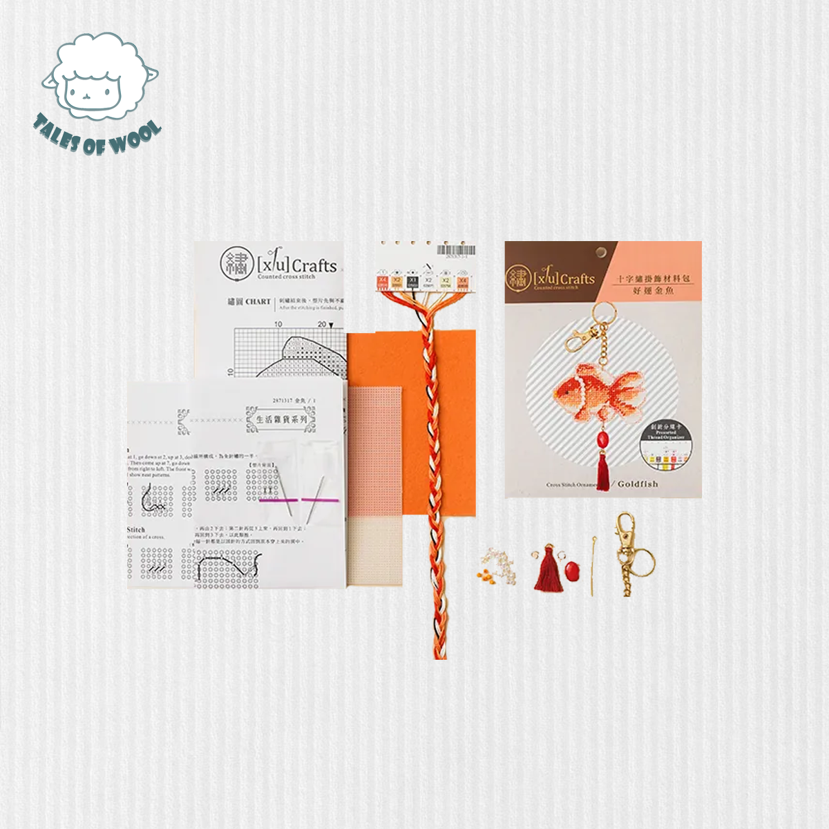 十字繡材料包(好運金魚)
