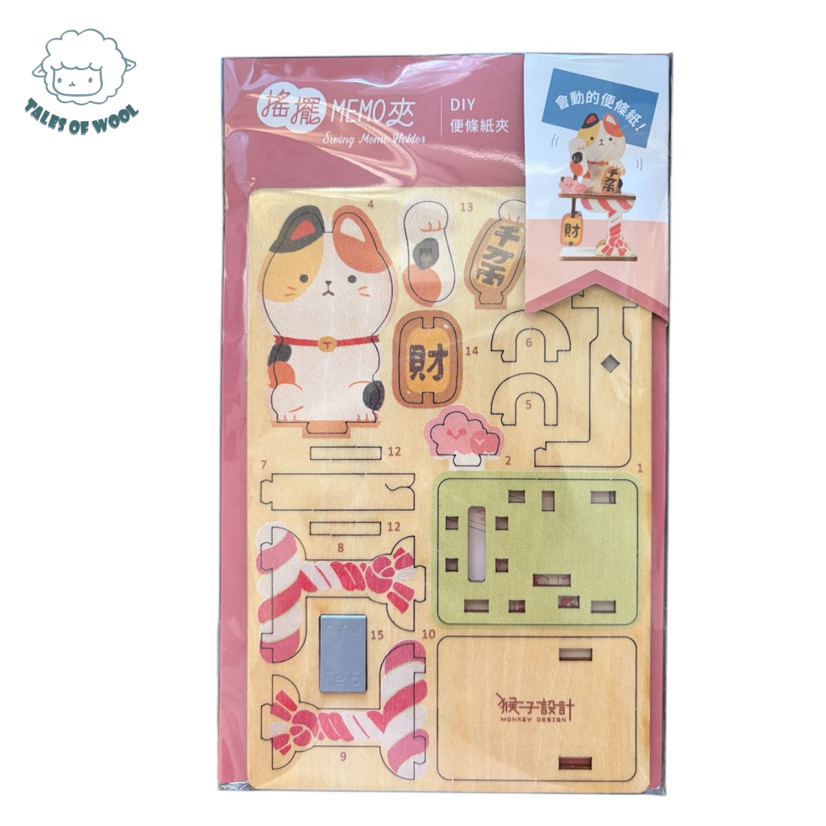 搖擺MEMO夾(招財貓)